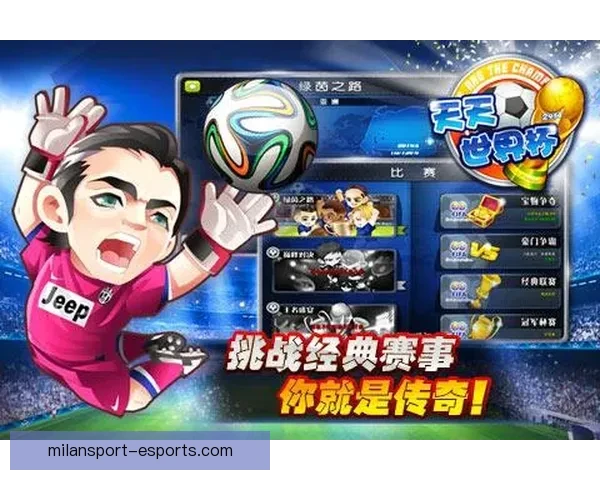 畅享世界杯竞猜乐趣，下载最新APP体验实时预测与精彩赛事分析